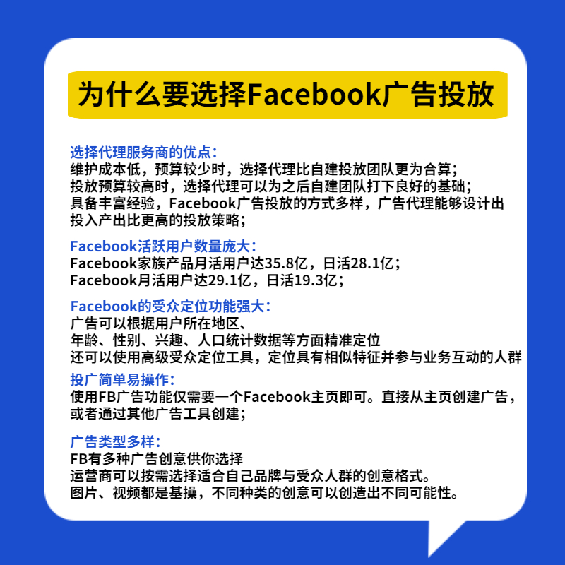 【快速下户】Facebook&Google&Tiktok广告开户充值(图2)