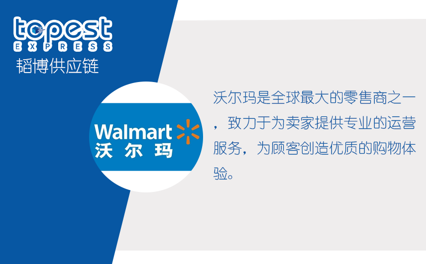 walmart本土帐号