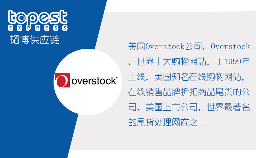 Overstock本土帐号