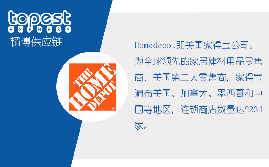 Homedepot本土账号