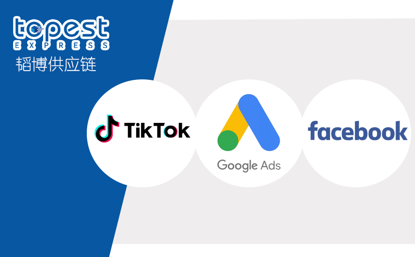 Facebook&Google&Tiktok开户