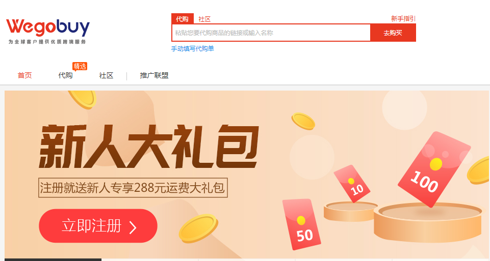 Wegobuy仓储代发知识分享：Wegobuy海外代购