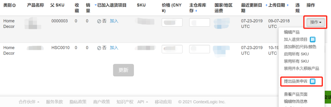 订单佣金比例调整,正式生效!如何查看?