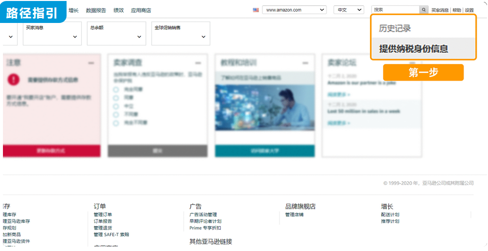 重要 | 2021年亚马逊开店注册流程已全面更新!