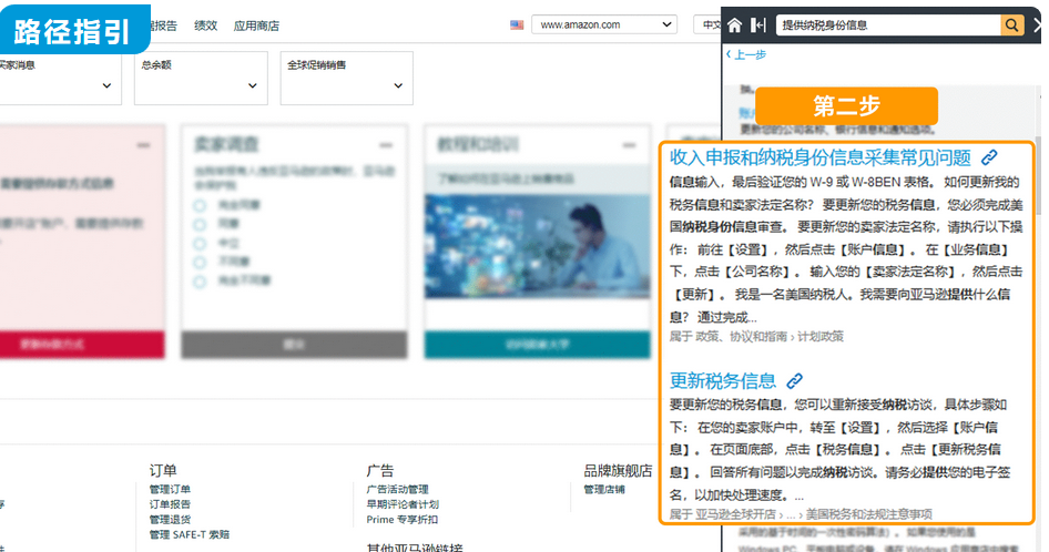 重要 | 2021年亚马逊开店注册流程已全面更新!